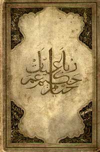 Persian Texts